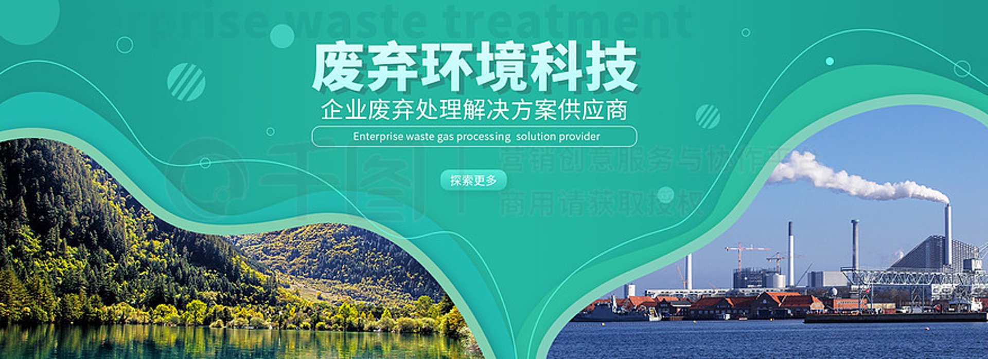 碧洋环保设备